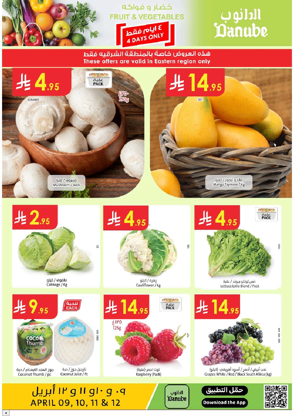 offerimage