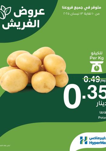 offerimage