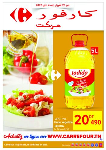 offerimage
