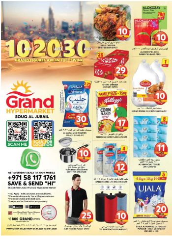 offerimage