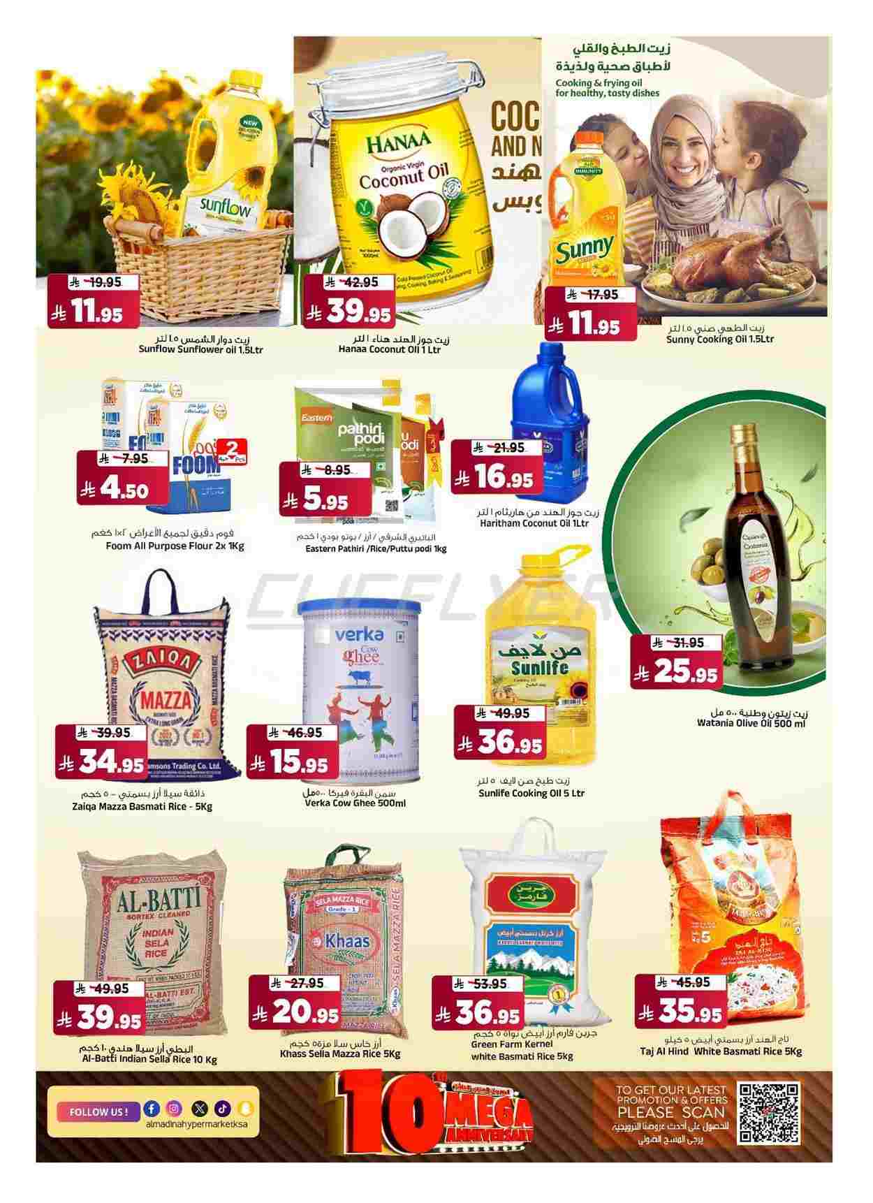 offerimage
