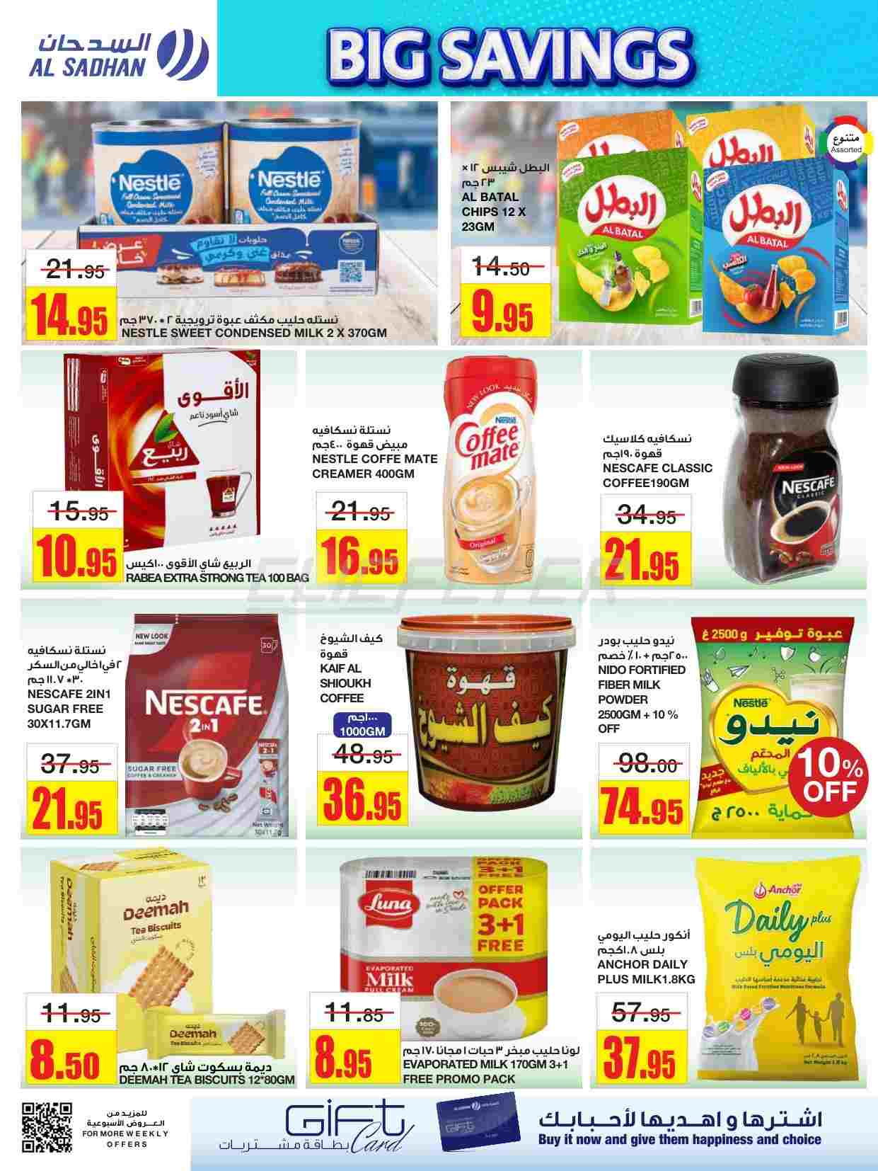 offerimage