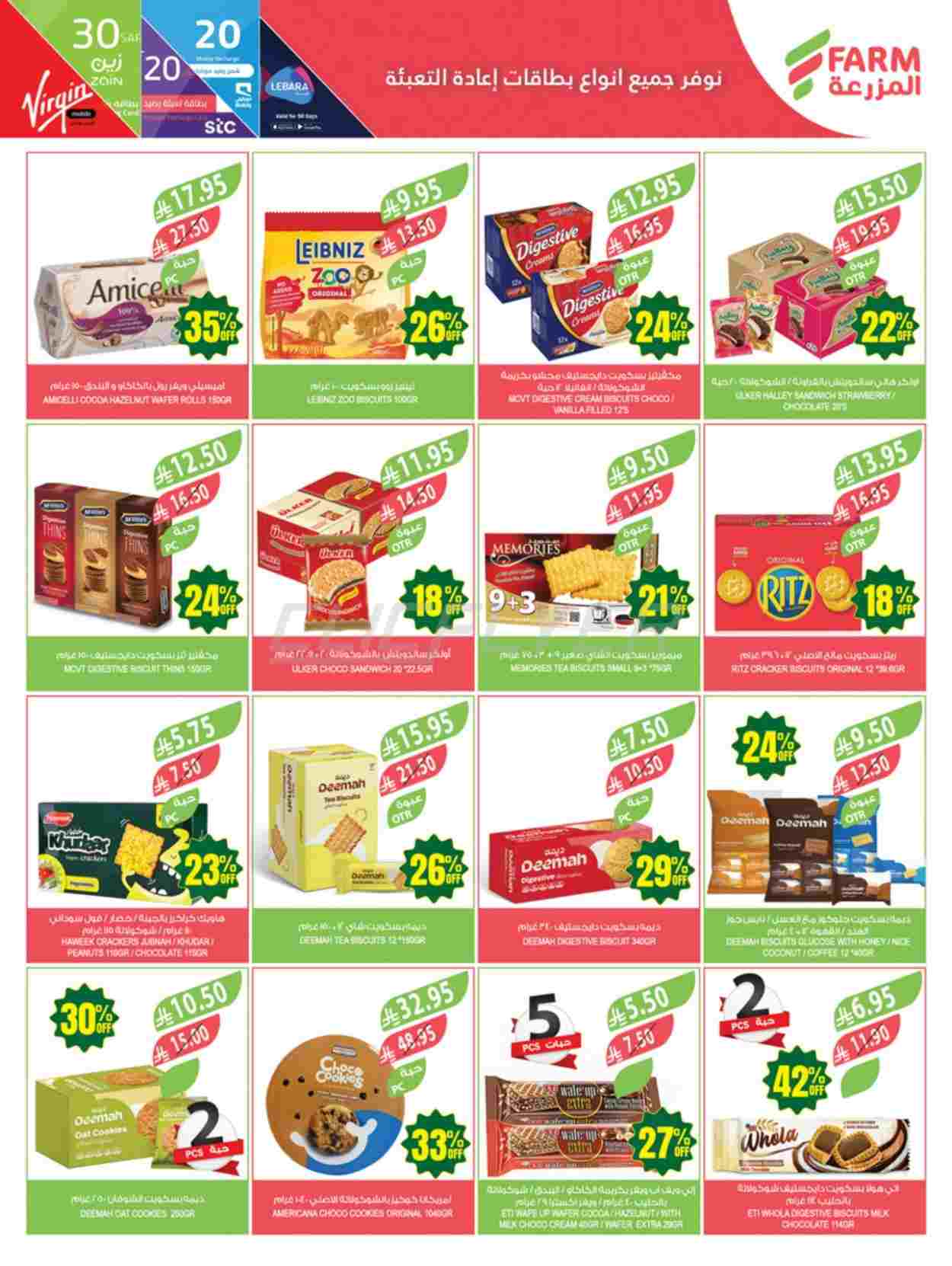offerimage