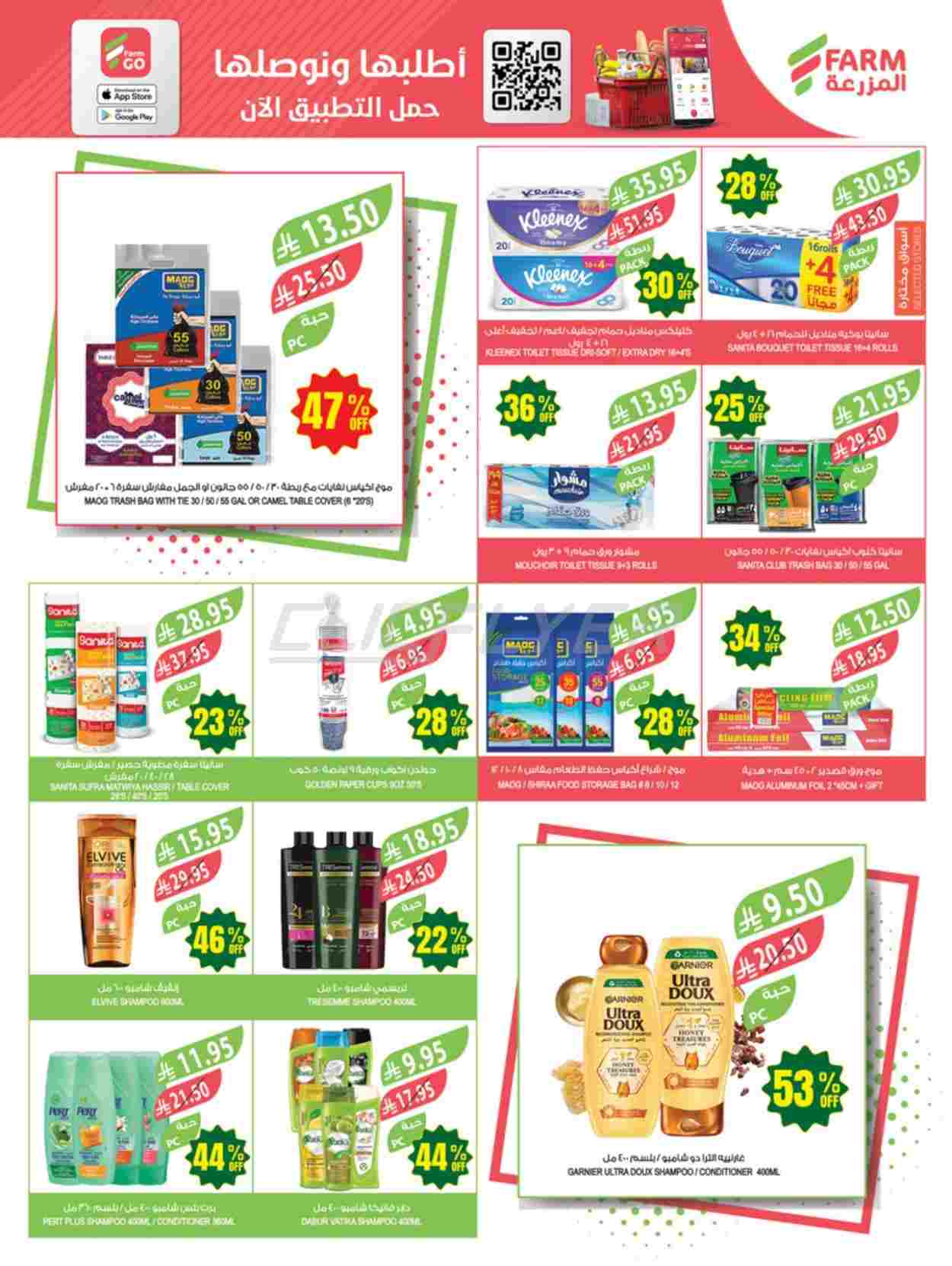 offerimage