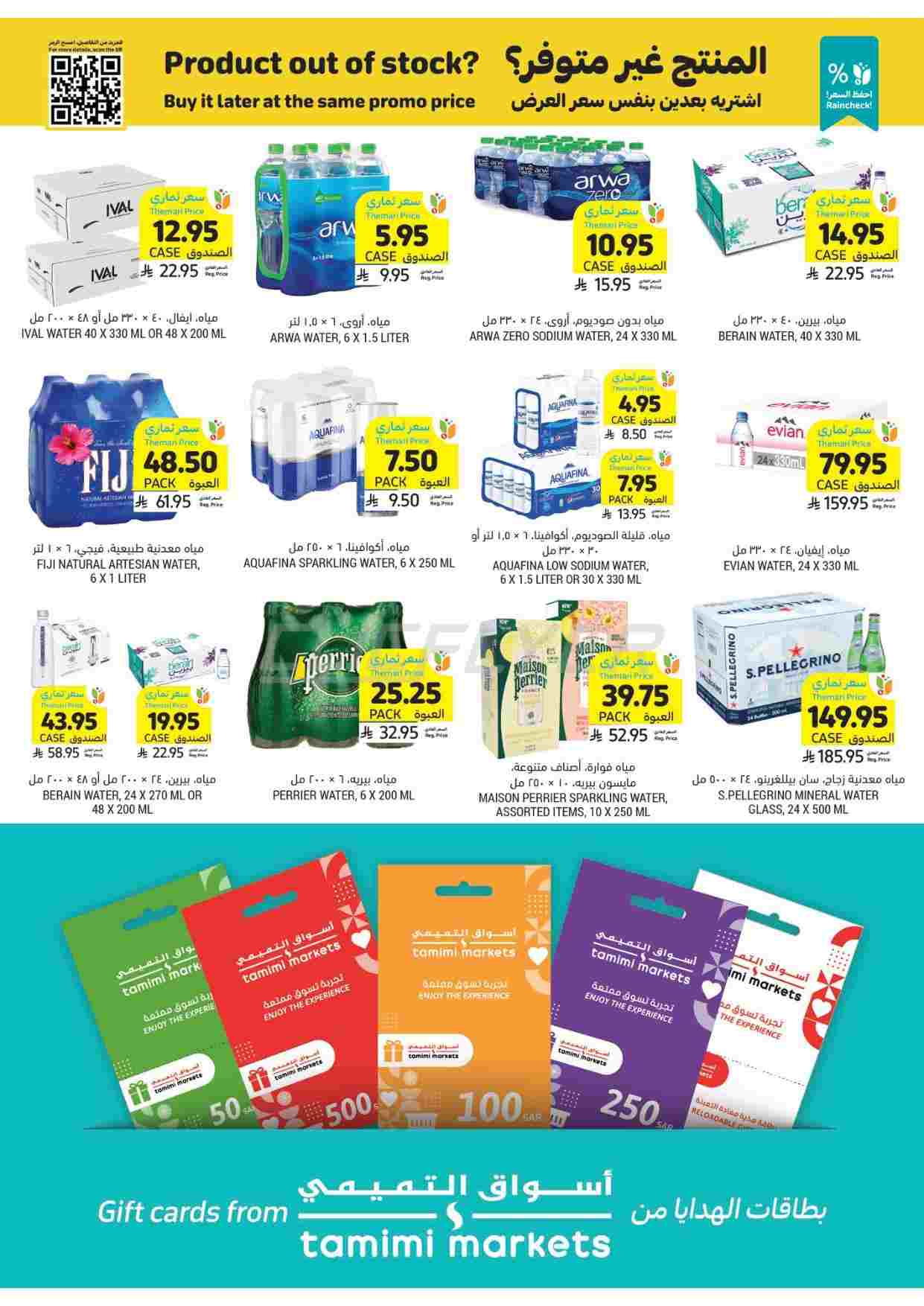 offerimage