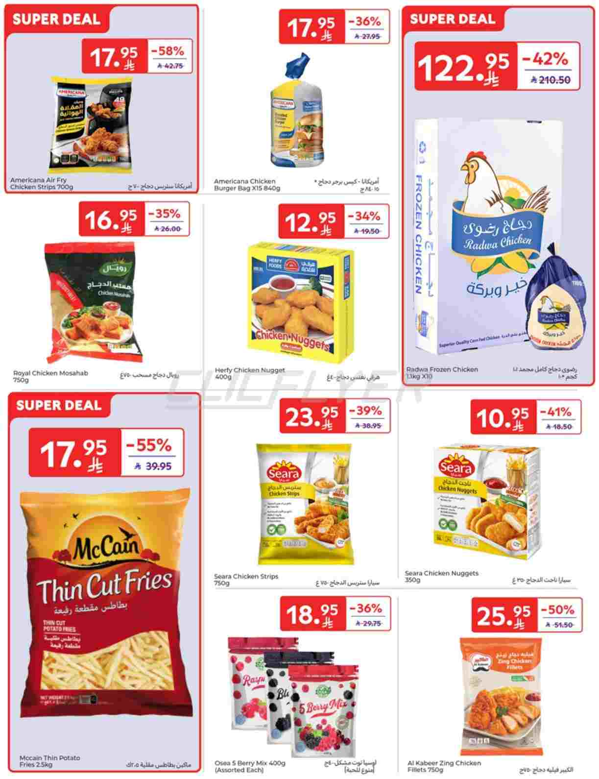 offerimage