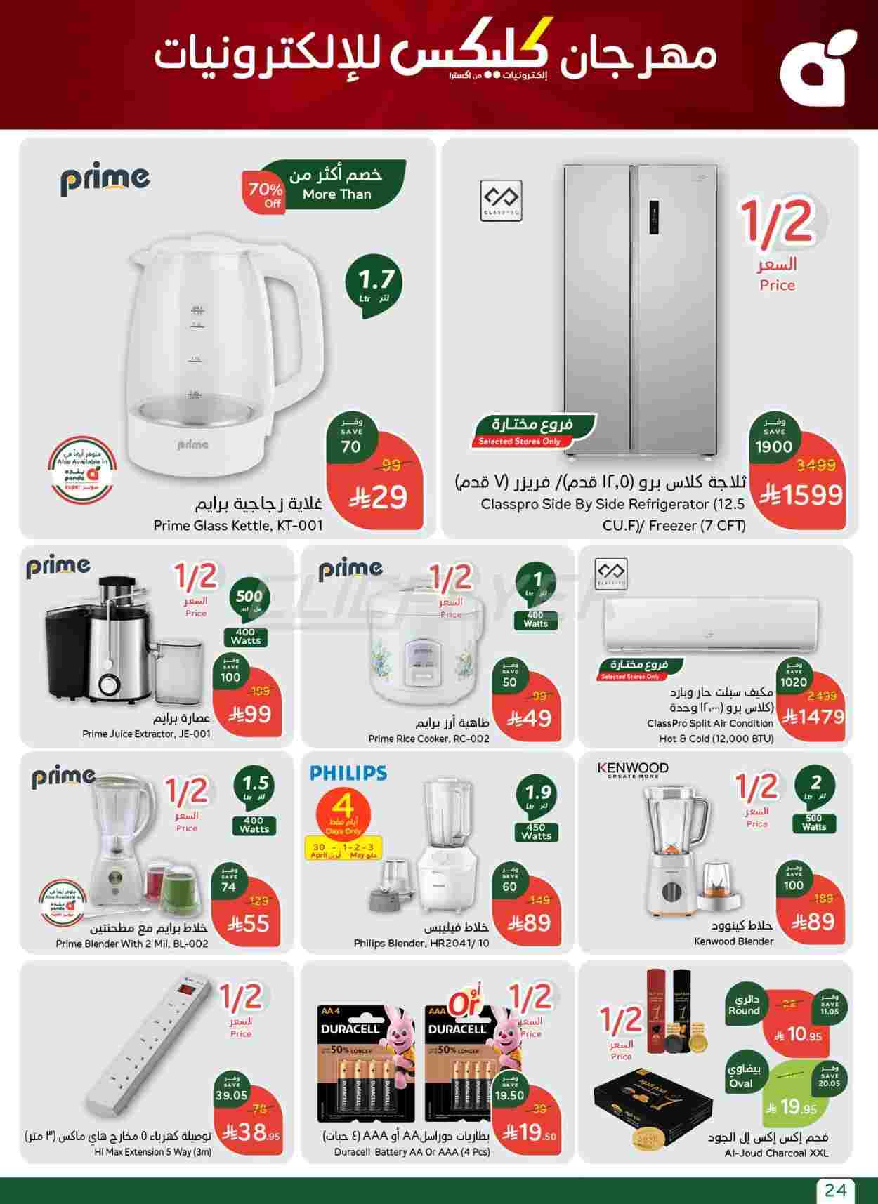 offerimage