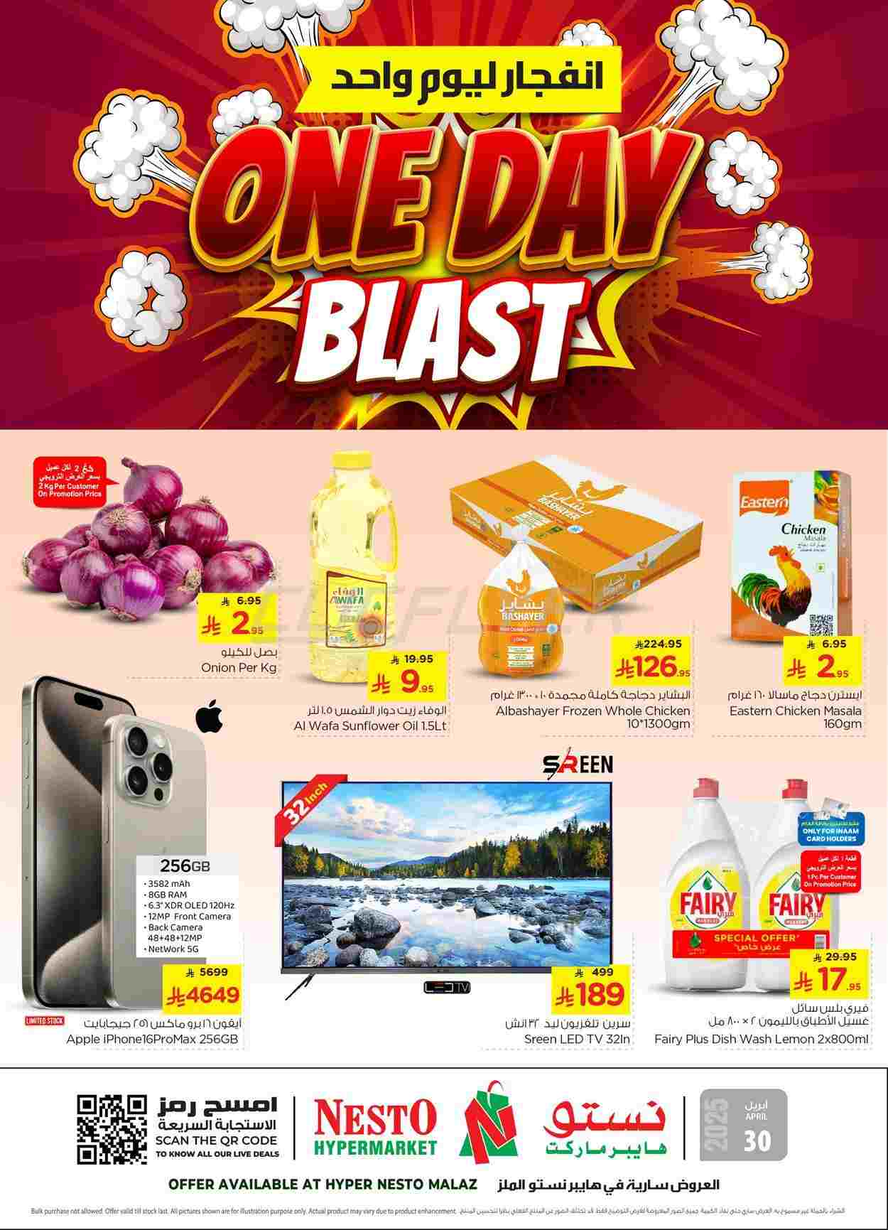 offerimage