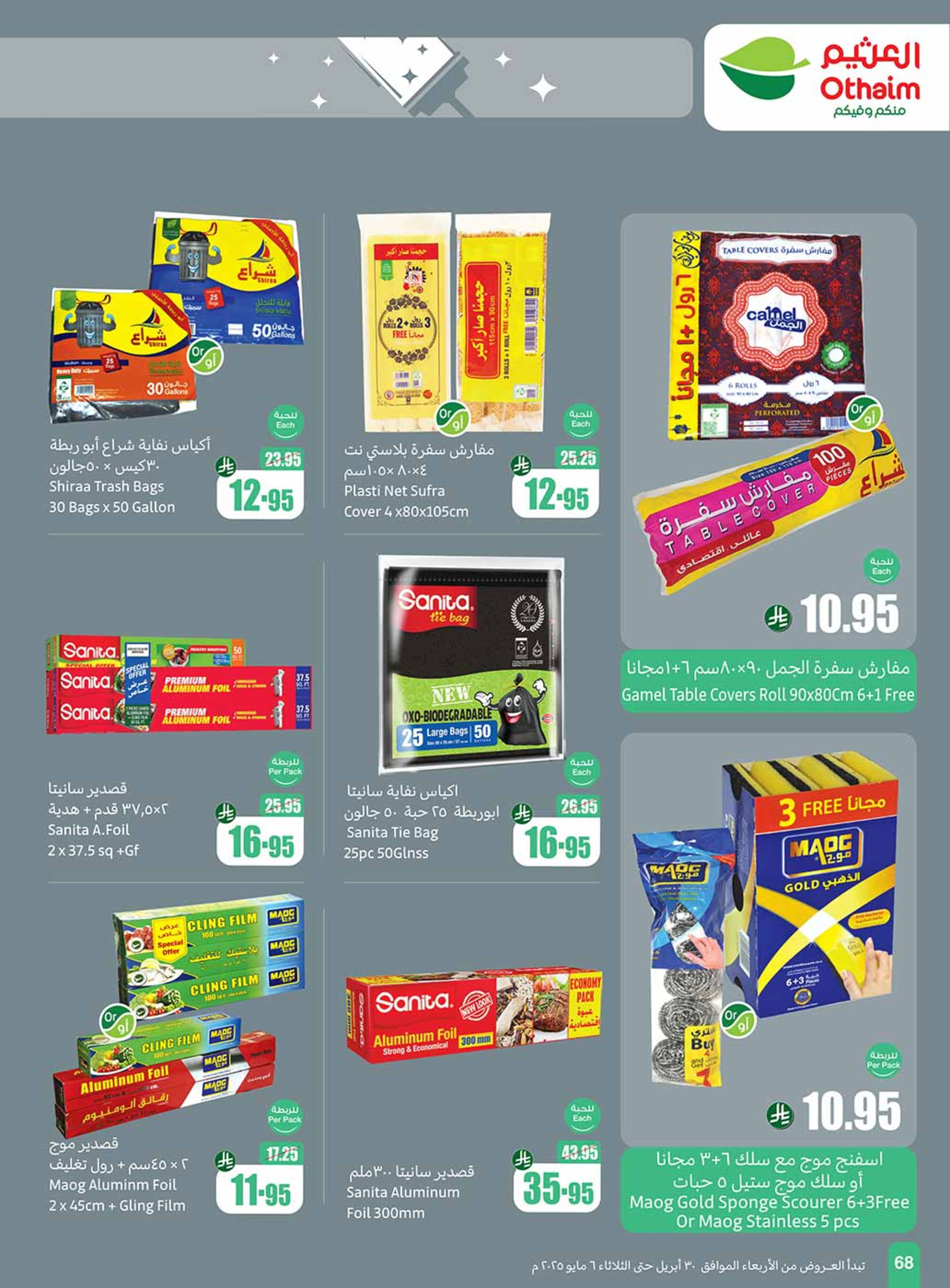 offerimage