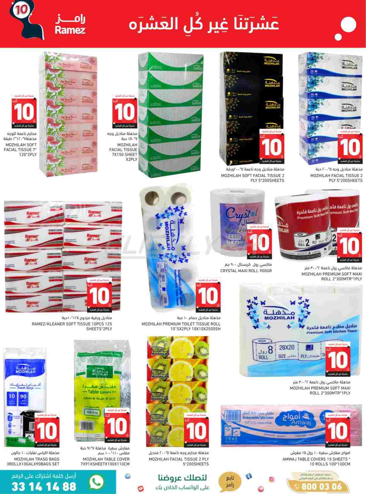 offerimage