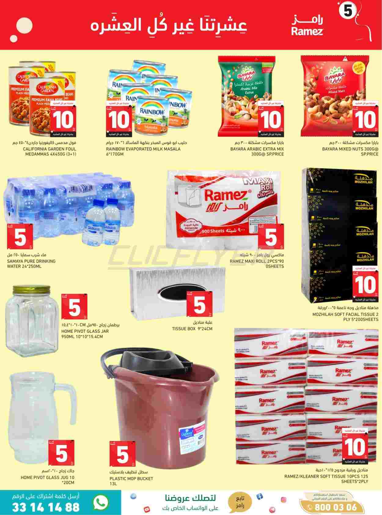 offerimage