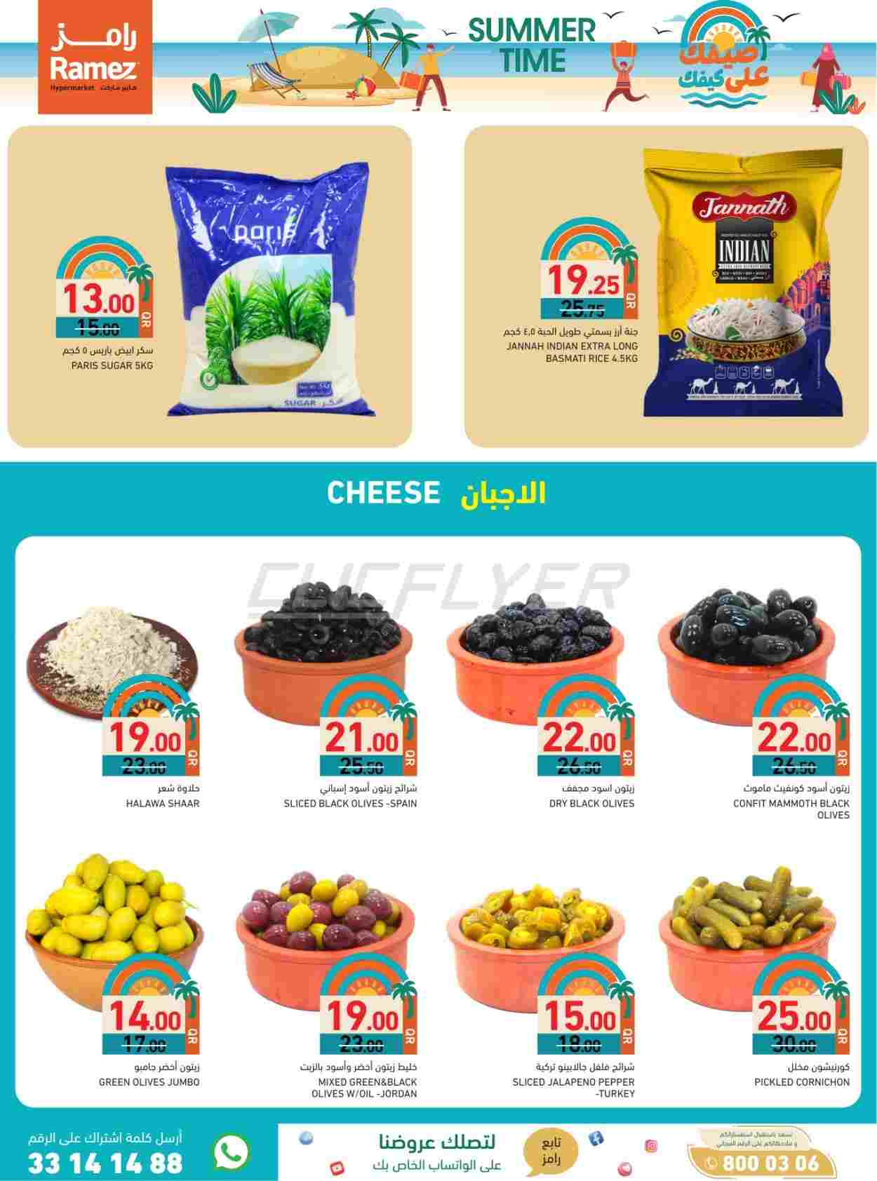 offerimage