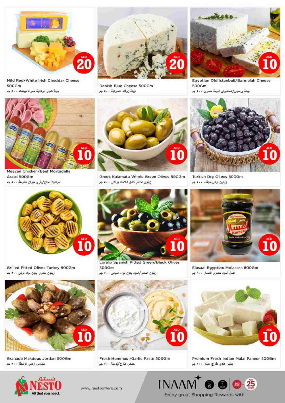 offerimage