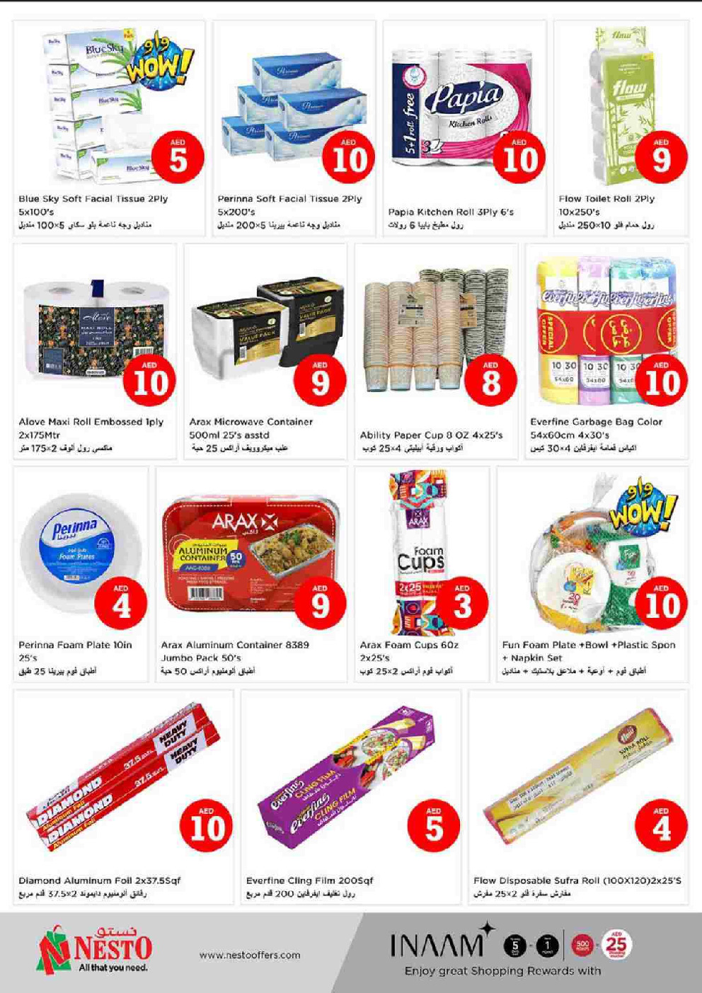 offerimage