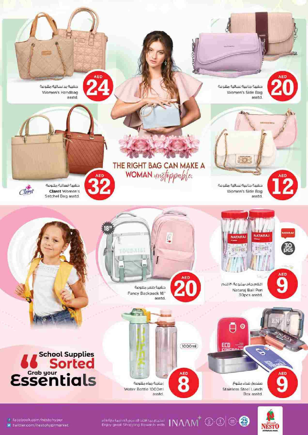 offerimage