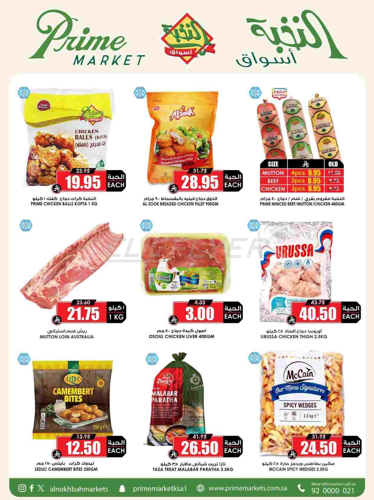 offerimage