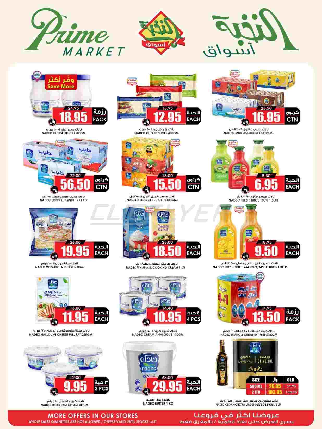 offerimage