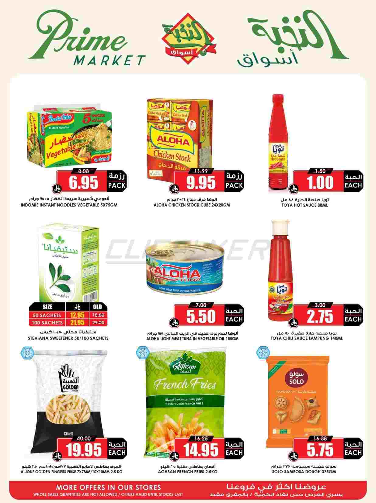 offerimage