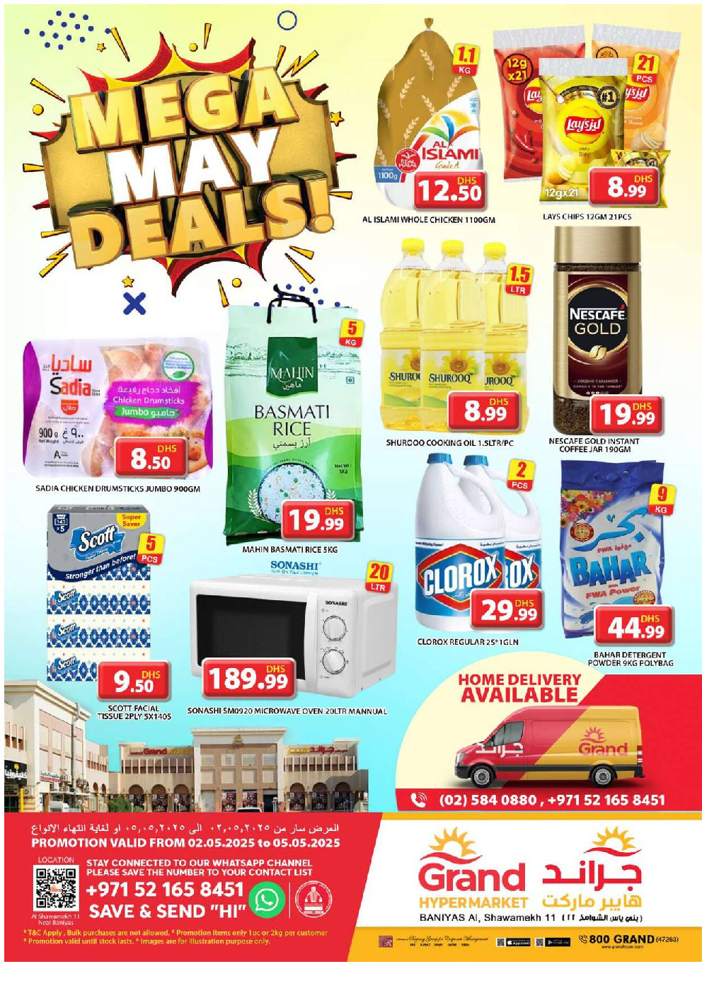 offerimage