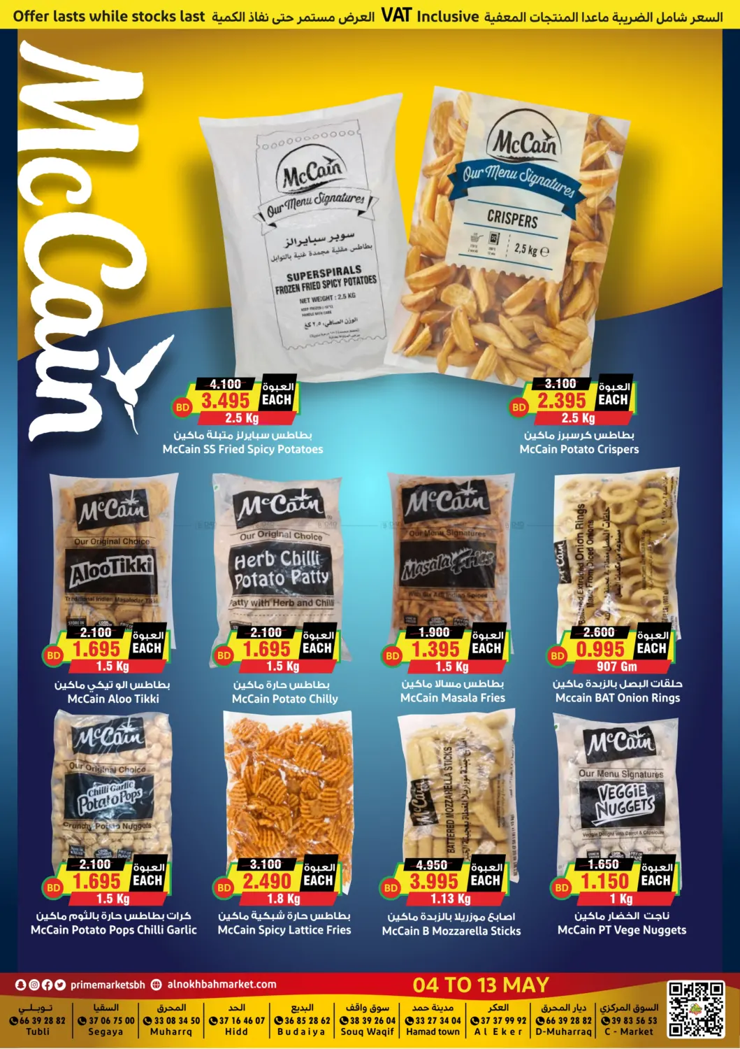 offerimage