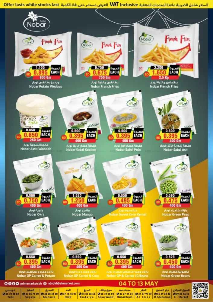 offerimage