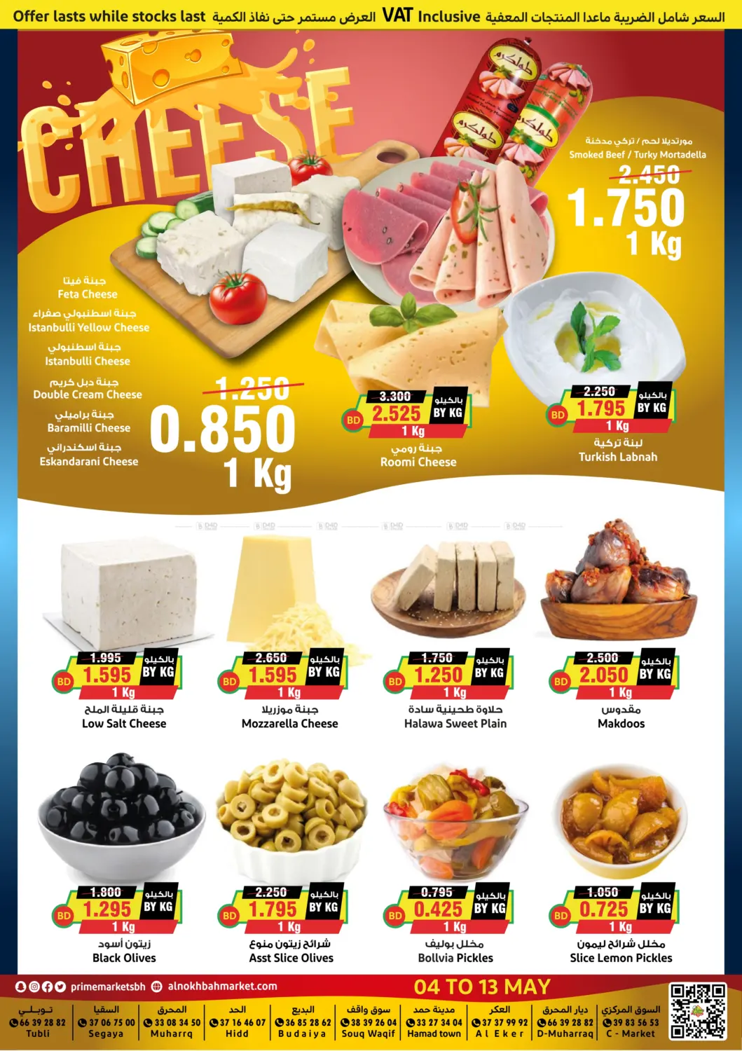 offerimage