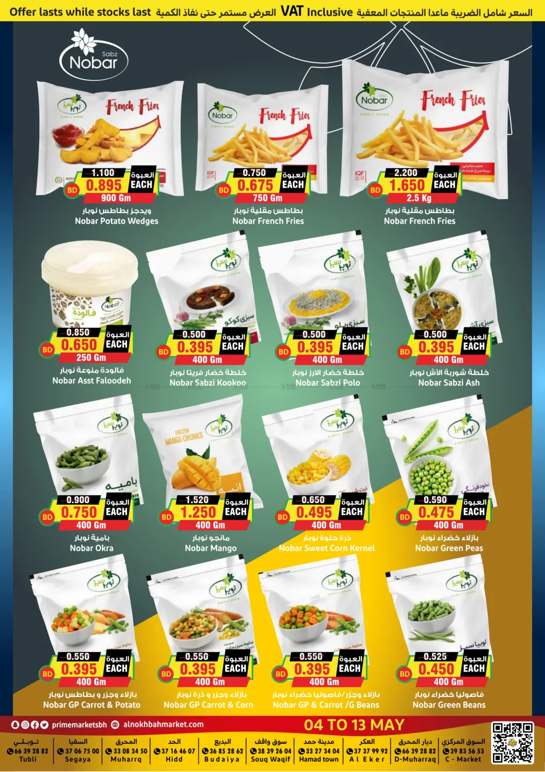offerimage