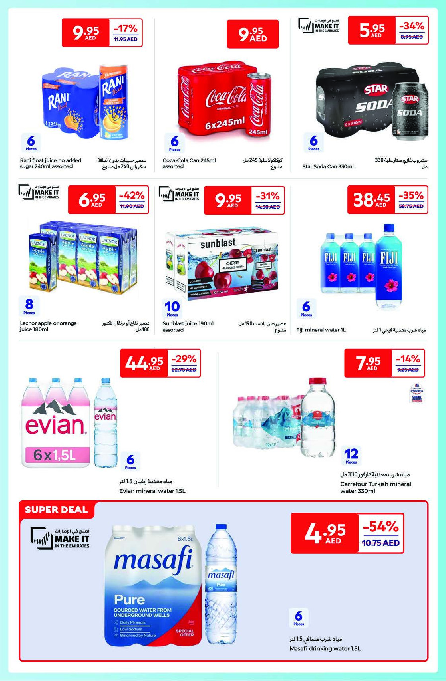 offerimage