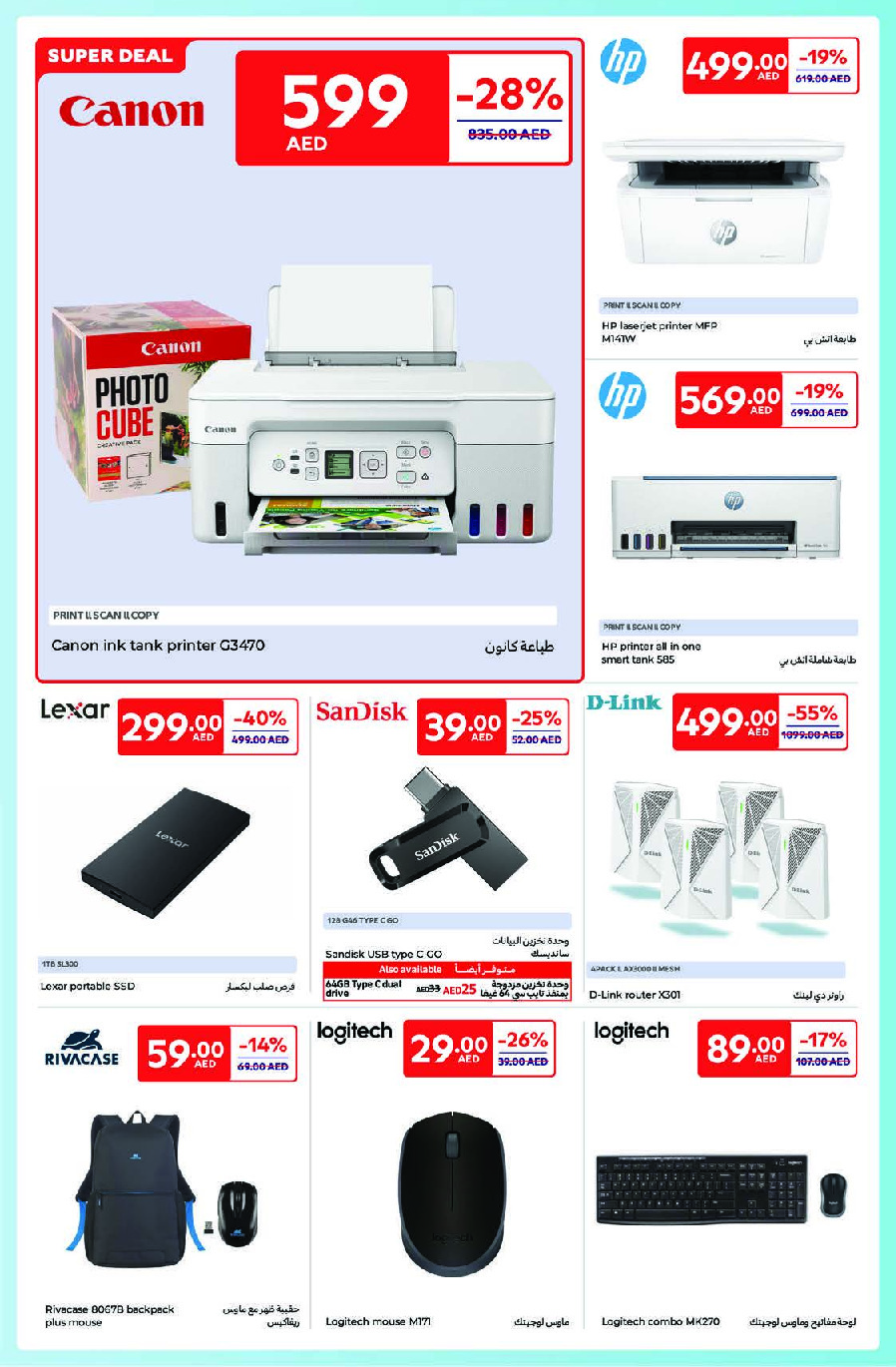 offerimage