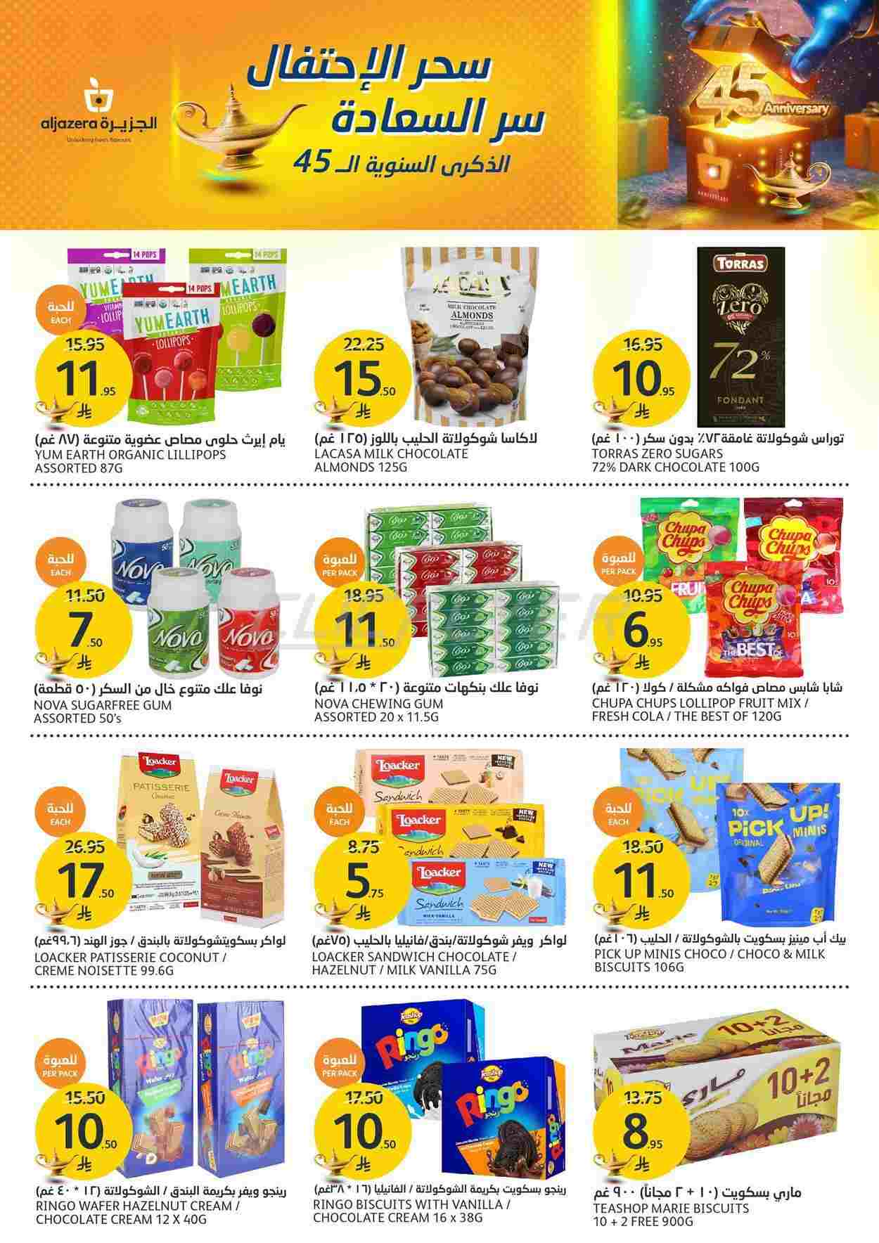 offerimage
