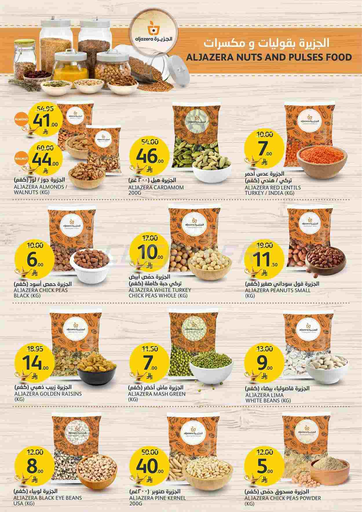 offerimage