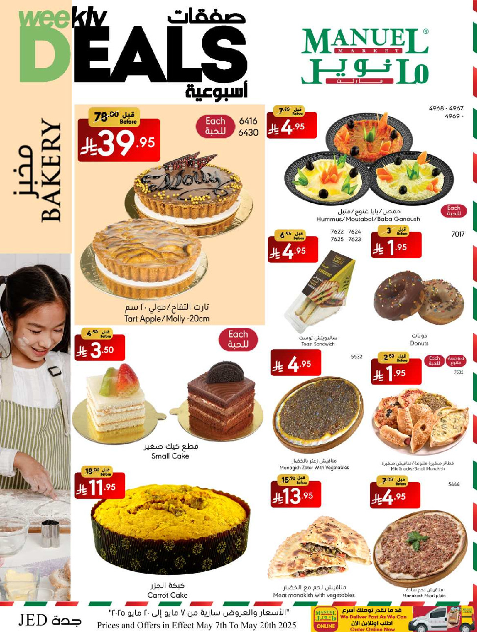 offerimage