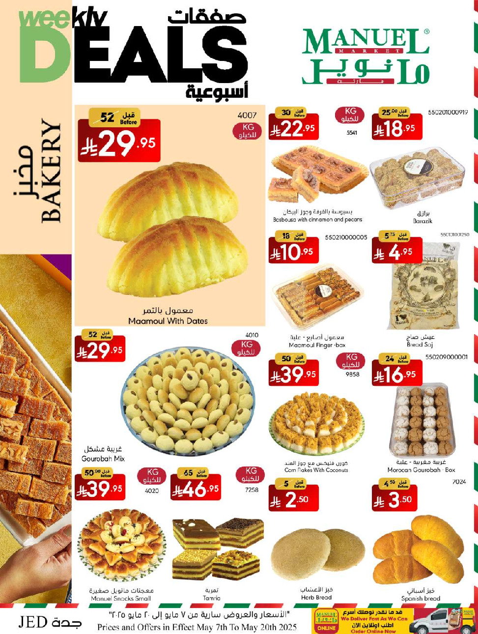 offerimage