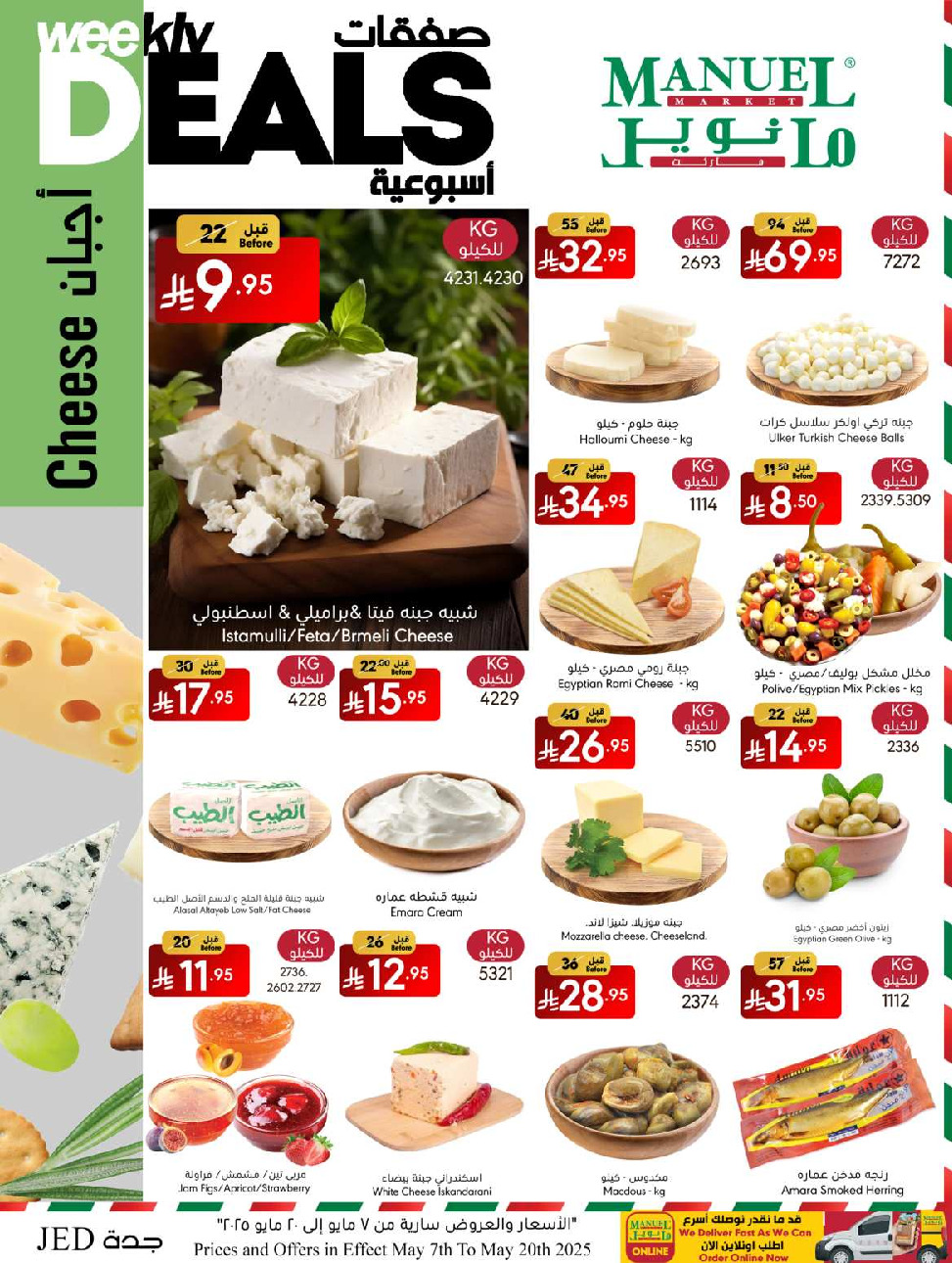 offerimage