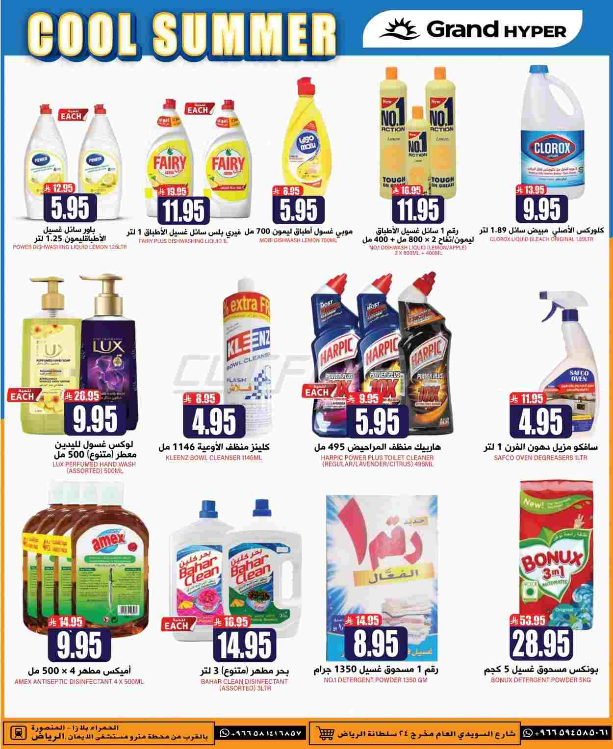 offerimage