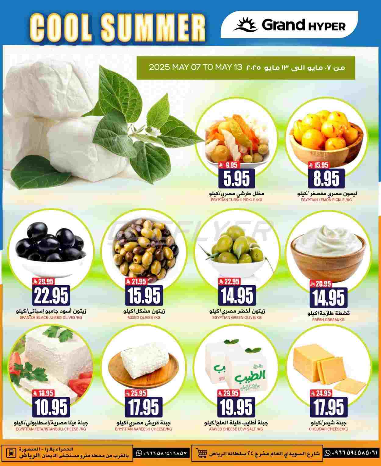 offerimage