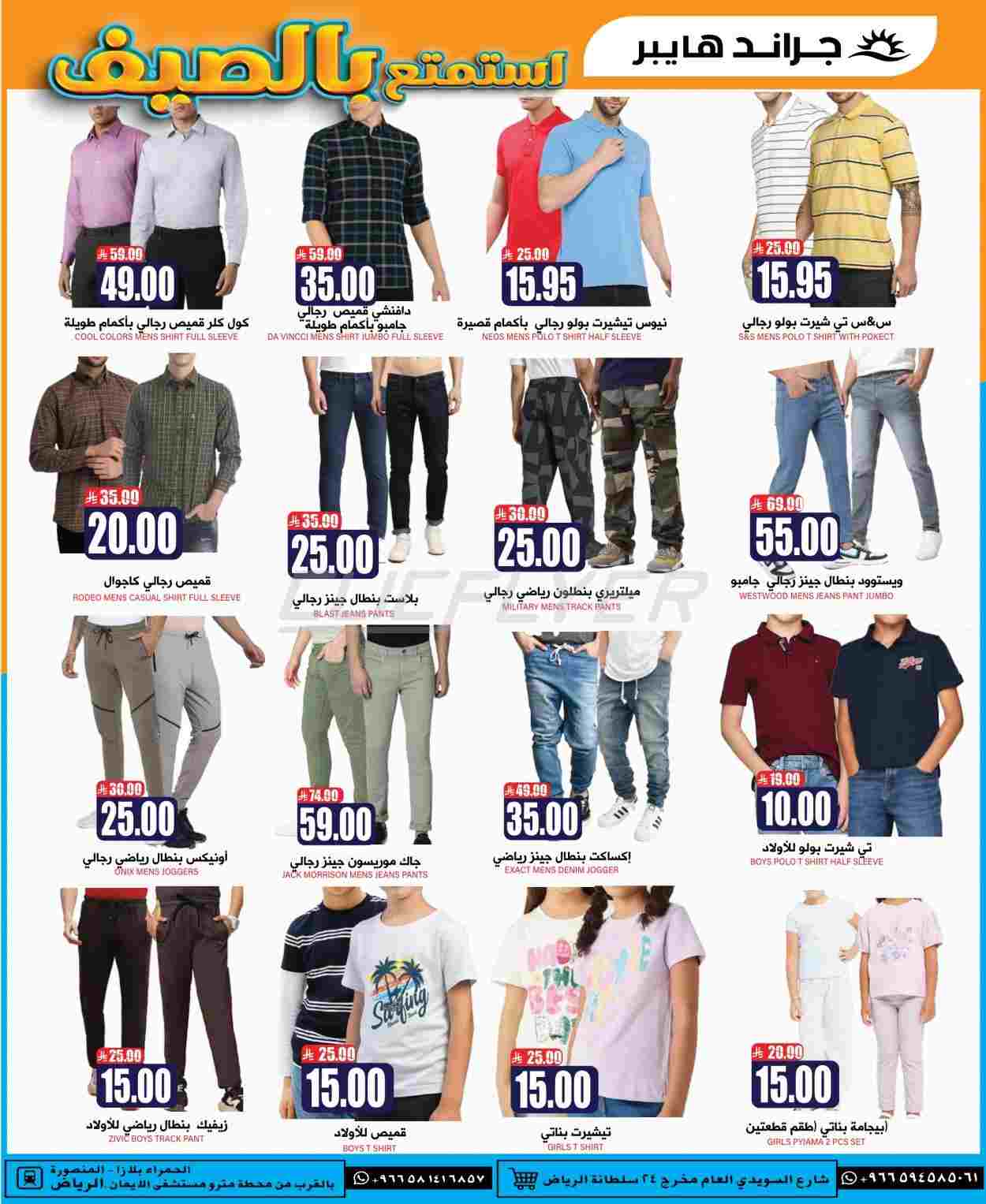 offerimage