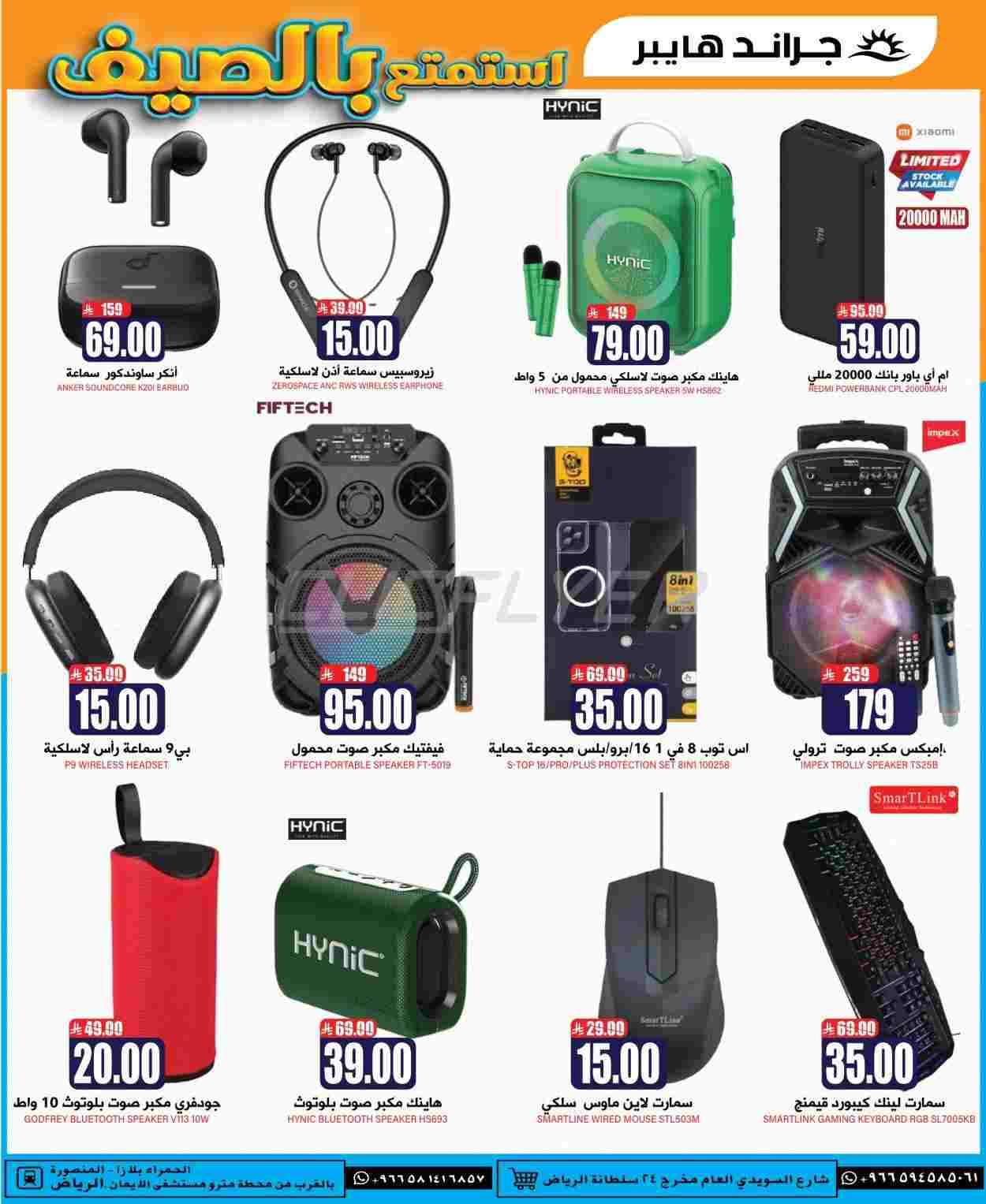 offerimage