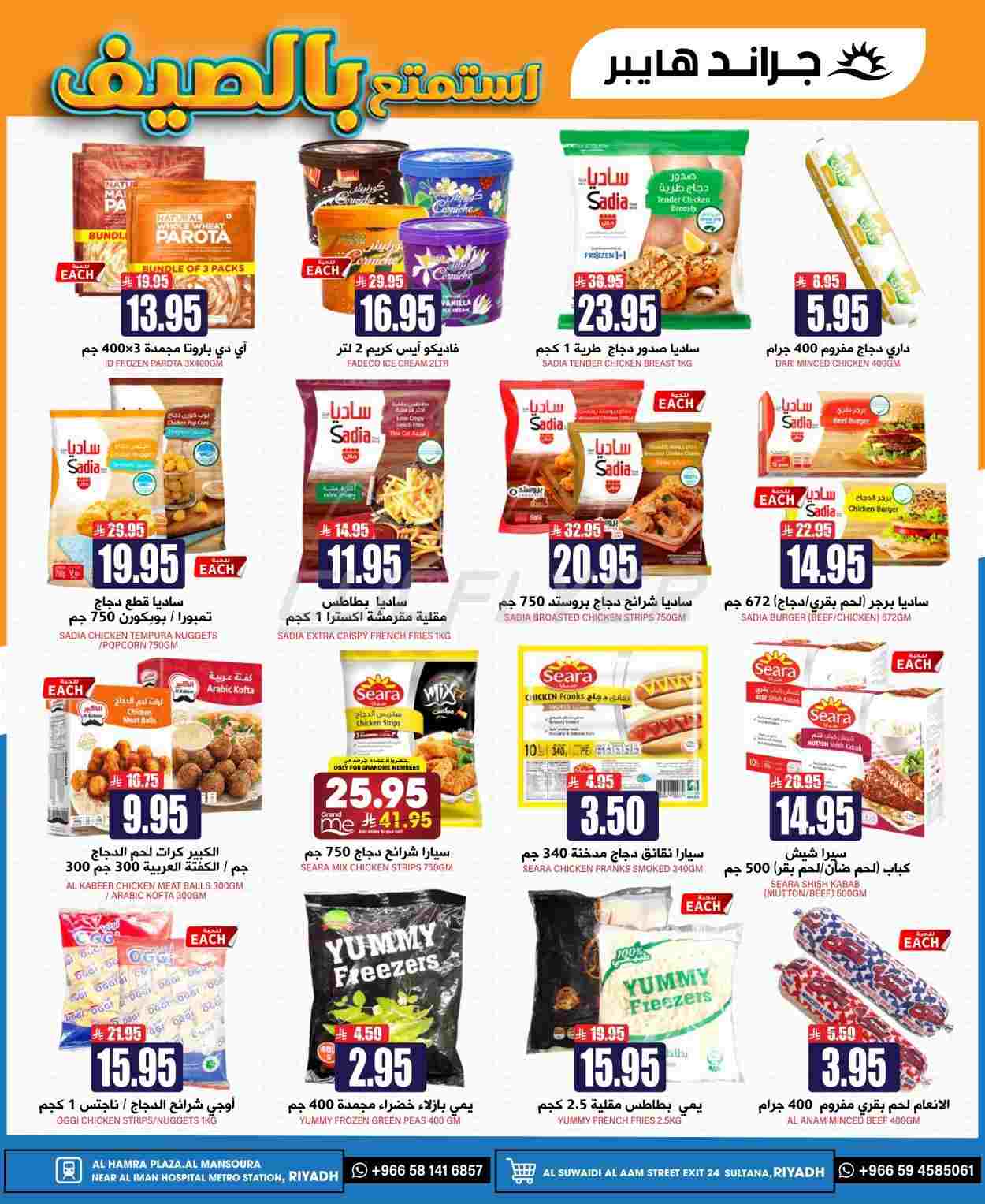 offerimage