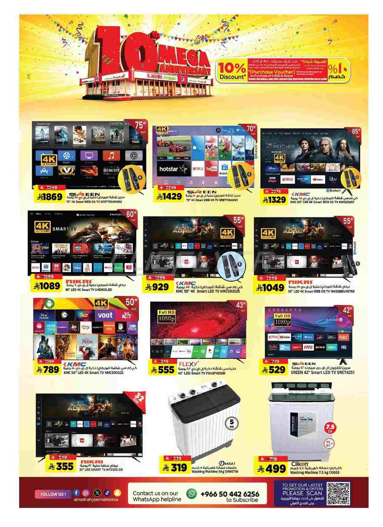 offerimage