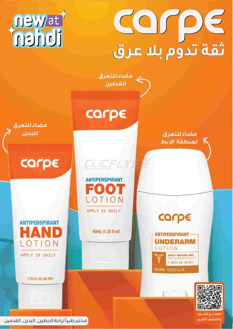 offerimage