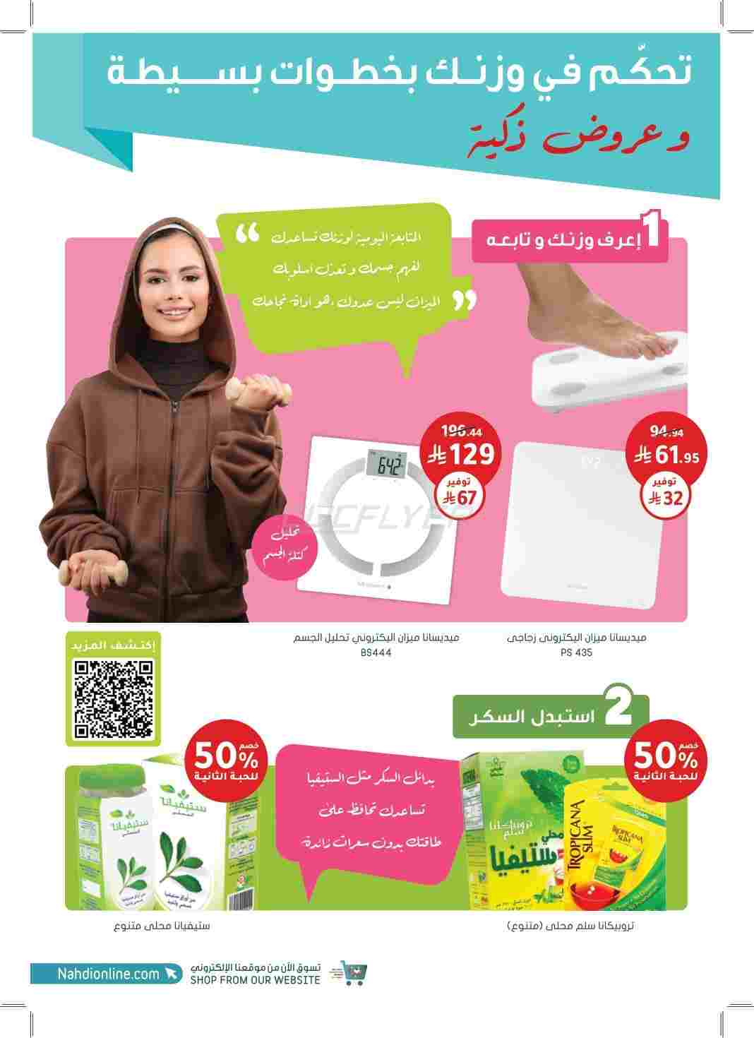 offerimage