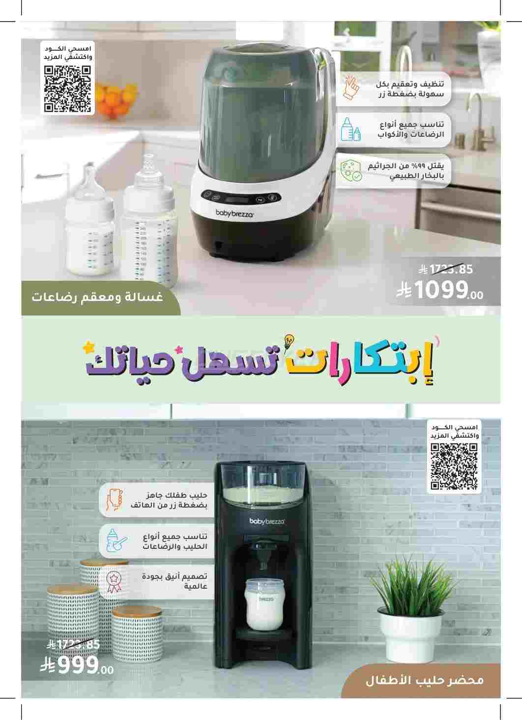 offerimage