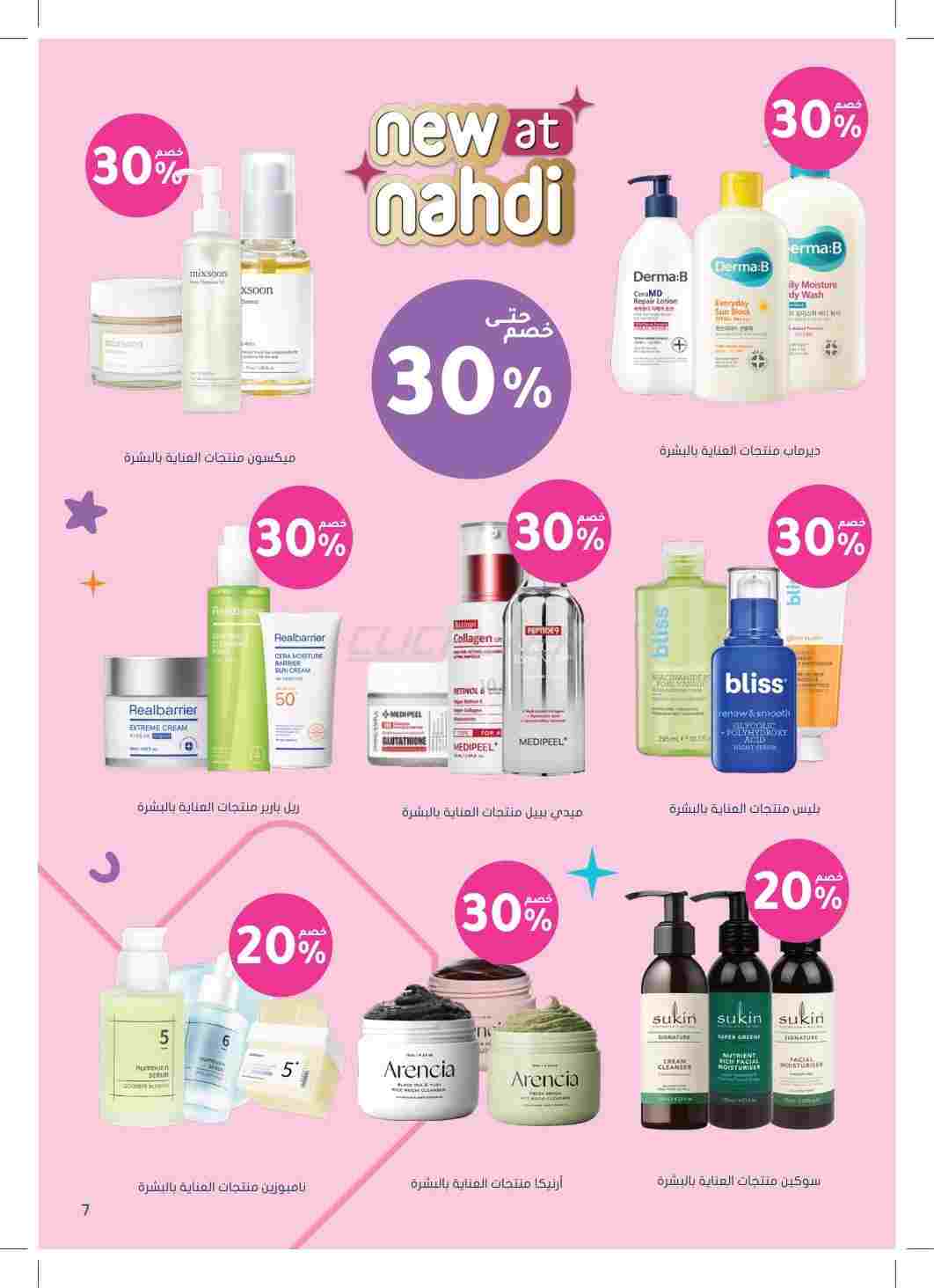 offerimage