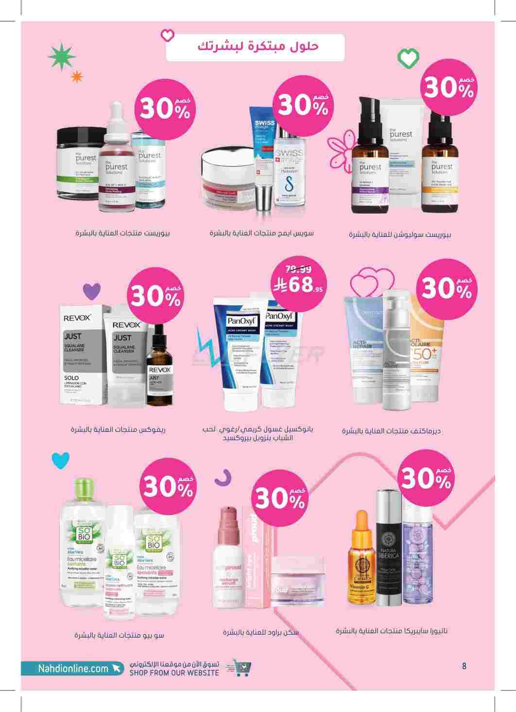 offerimage