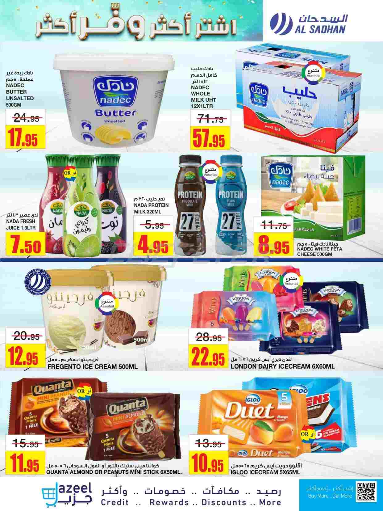 offerimage