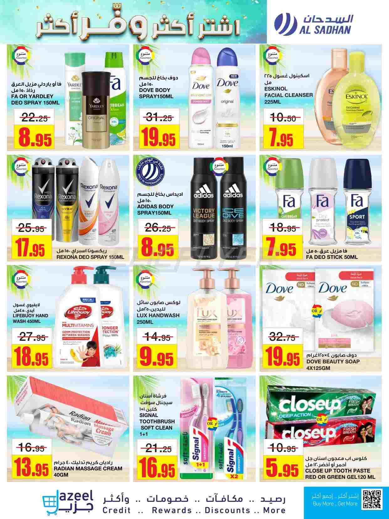 offerimage