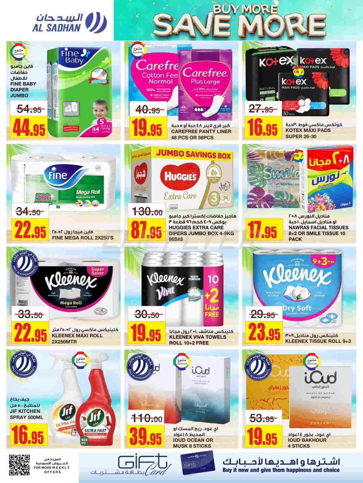 offerimage