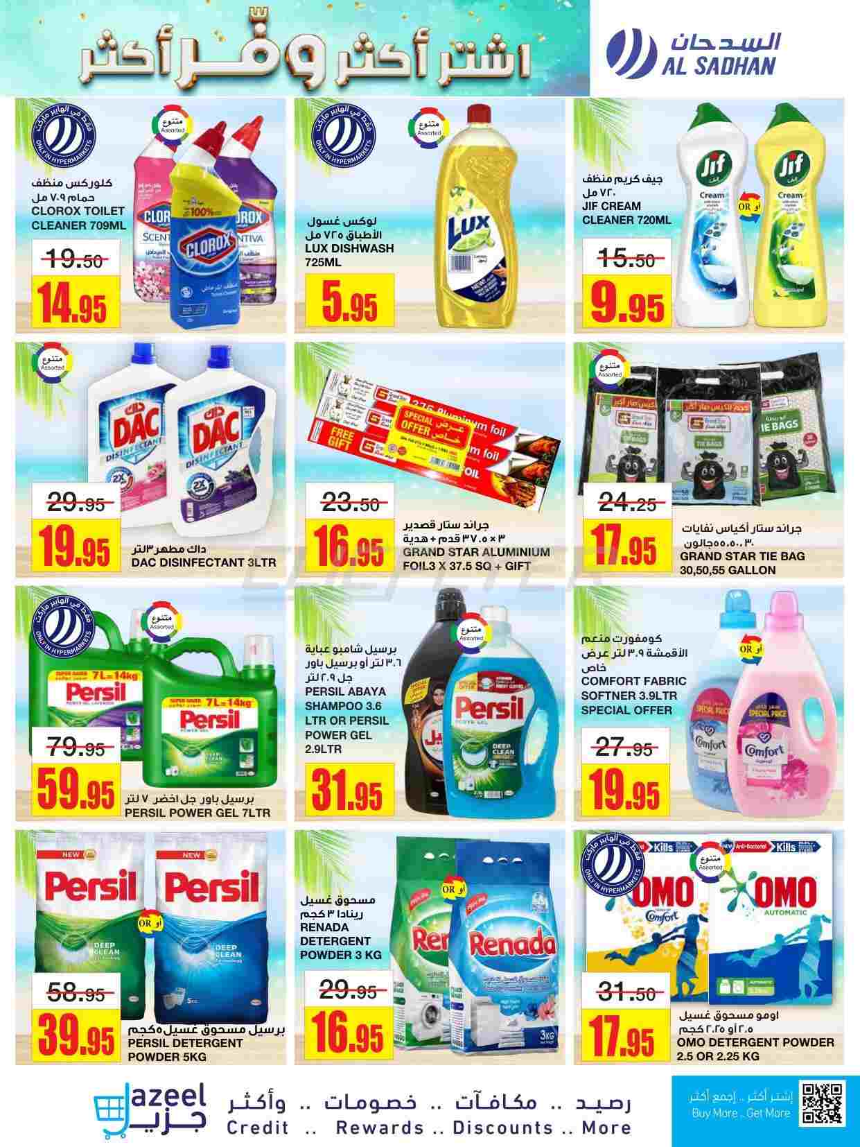 offerimage