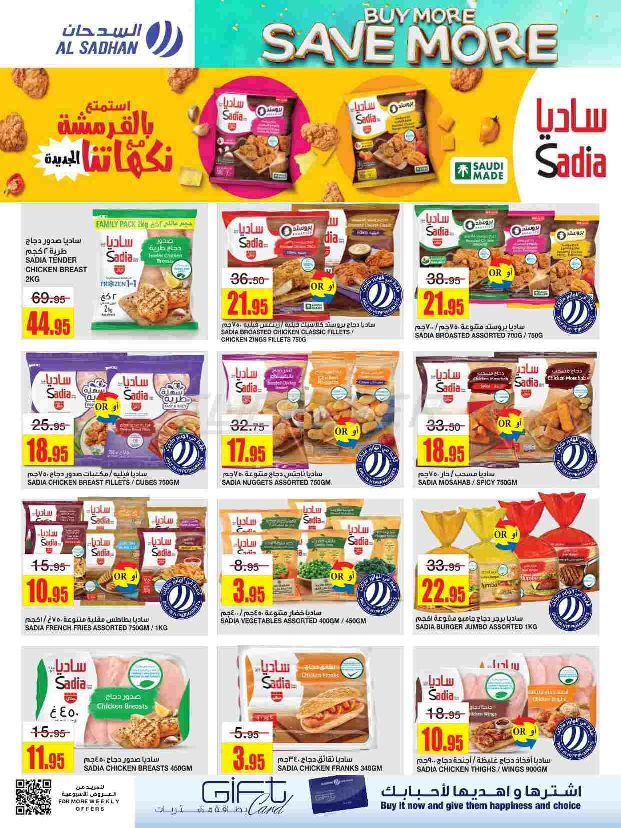 offerimage